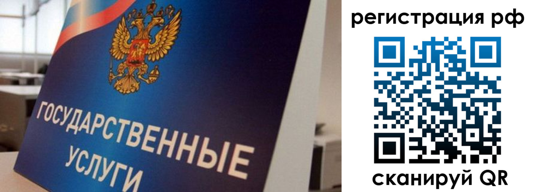 регистрация для дет. сада в Твери