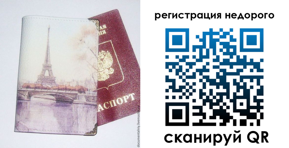 прописка в квартире в Твери