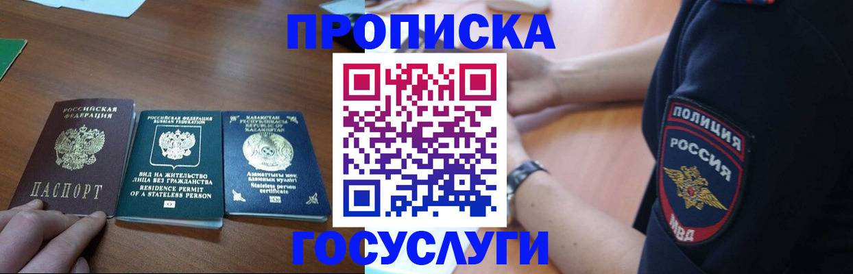 временная регистрация в квартире в Твери