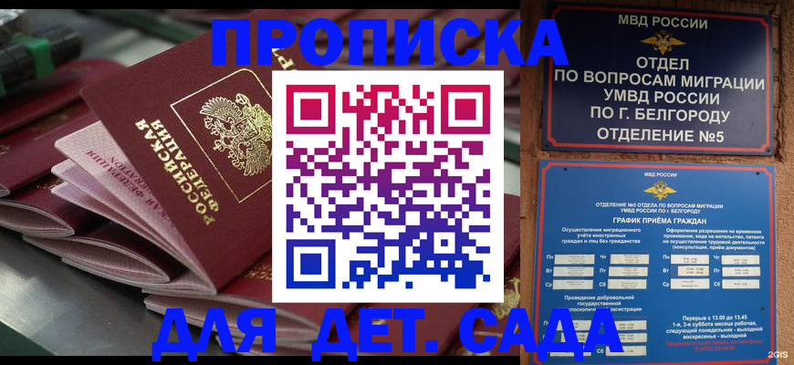 прописка 2025 в Твери