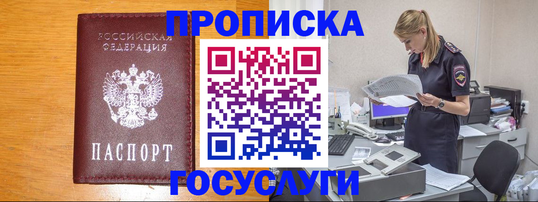 временная регистрация надежно в Твери